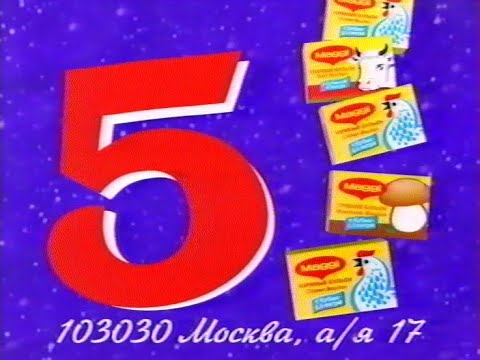 Видео: Реклама (РТР, 25.04.1998)