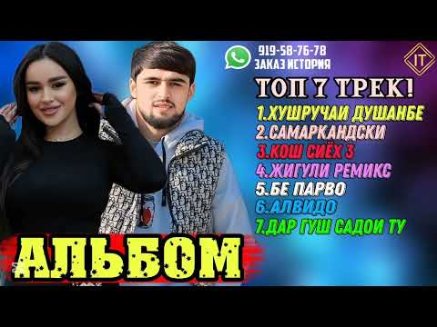 Видео: Хайридин
