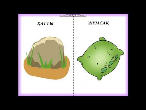 Видео: Power Point анимациялық шаблон