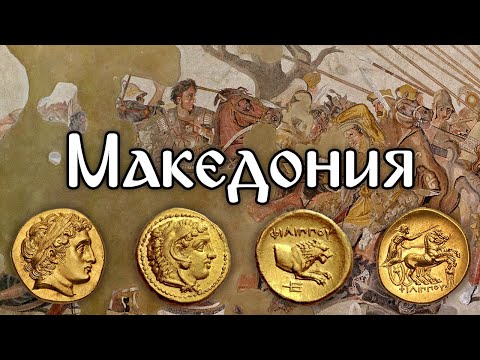 Видео: Македония - укритите сведения за произхода на старото население и българската връзка, 19 май 2024