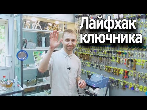 Видео: Как работает Ключник  Дубликат для Titan K56