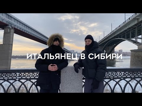 Видео: Мой итальянский друг Карло впервые в Сибири - Intermediate Russian Podcast (rus sub)
