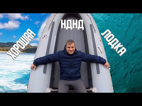 Видео: Лодка нднд Азимут. Хорошая пвх лодка!