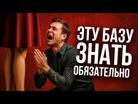 Видео: НЕ МОЖЕШЬ ЗАБЫТЬ БЫВШИХ? Есть практика которая работает!