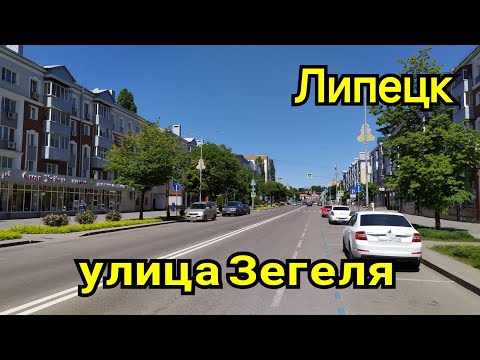 Видео: Пешком по центру города Липецка
