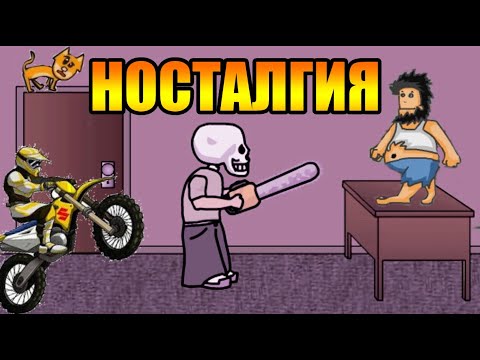 Видео: Някои от игрите с които израснахме..  : )