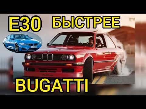 Видео: BMW E30 0-100 км/ч 2 секунды! Возможности старой трешки!
