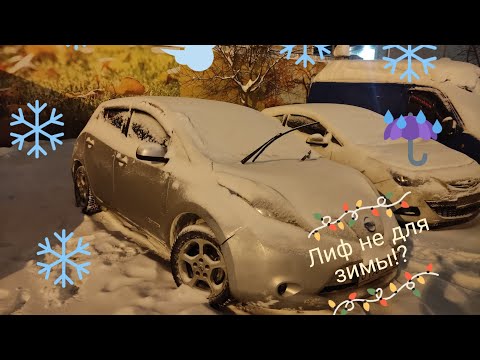 Видео: Езда зимой на Nissan Leaf реально!?