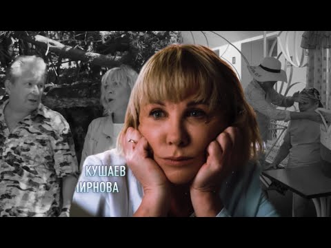 Видео: ► Павлова & Кривицкий | «Море.солнце.склифосовский» | Болен тобой