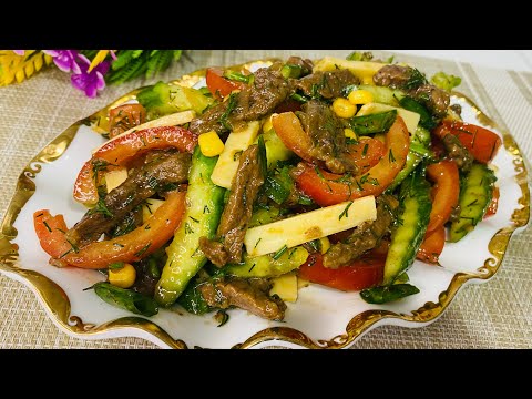 Видео: ХИТ САЛАТ 2023‼️ЭТОТ САЛАТ СМЕТУТ СО СТОЛА ПЕРВЫМ ВЫ ТОЧНО ТАКОЙ САЛАТ НЕ ВИДЕЛИ😍