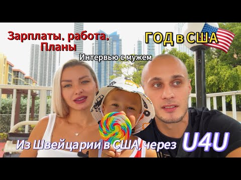 Видео: ПЕРЕЕЗД ВО ФЛОРИДУ🇺🇸: Как мы строим ЖИЗНЬ с нуля🍿