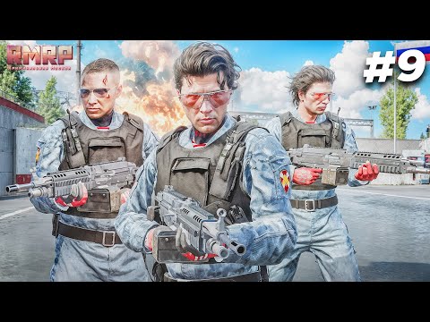 Видео: Последний День в ОМОНЕ! Устроили ВООРУЖЁННЫЙ МЯТЕЖ и Ушли ПОБЕДИТЕЛЯМИ - Будни ОМОНА #9 RMRP арбат