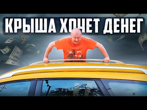 Видео: Вода дырочку найдёт | Форд Фокус