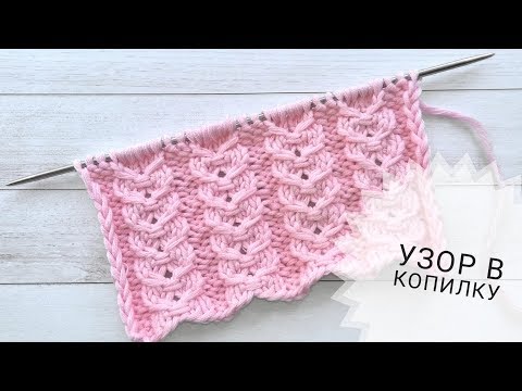 Видео: Узор АЖУРНЫЕ ДОРОЖКИ спицами//МК