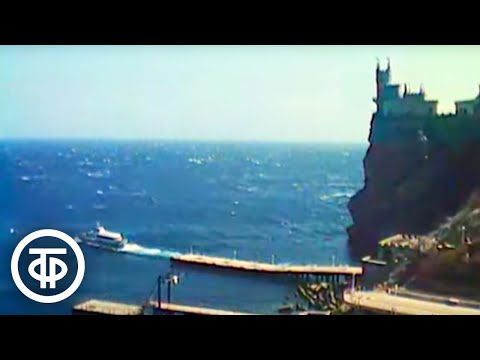 Видео: Тележурнал "Содружество" о жизни социалистических стран. Эфир 21 июня 1985