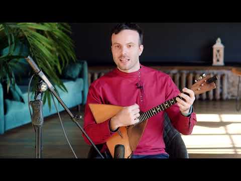 Видео: Посадка, как держать балалайку /Подготовительный урок /Онлайн курс «Деревенская балалайка с песнями»