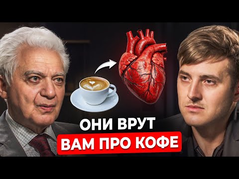 Видео: "Высокий холестерин не болит, он просто тихо убивает". Профессор №1 Арутюнов
