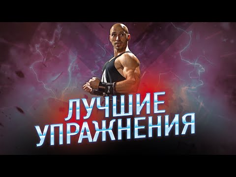 Видео: ВНАТУРАШКУ: КАКИЕ УПРАЖНЕНИЯ САМЫЕ ЛУЧШИЕ, КАК ВЫБРАТЬ