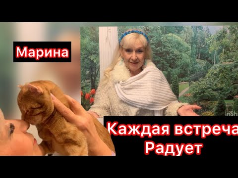 Видео: Я выбрала для себя‼️Не хочу знать плохого!Только люди меня спасут🌹Сегодня Царица Марина‼️
