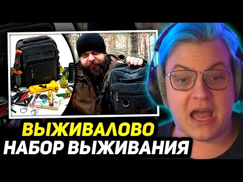 Видео: ПЯТЁРКА СМОТРИТ - Обзор БОЛЬШОГО и ДОРОГОГО набора для выживания (НАЗ) аварийный запас