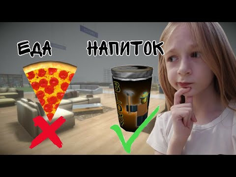 Видео: Икея-(3008)2 НО мне можно ТОЛЬКО ПИТЬ‼️ Роблокс ИКЕА