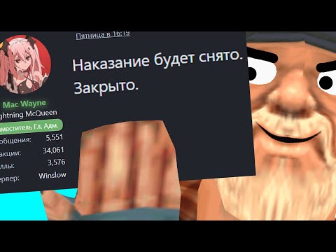 Видео: ПОЧЕМУ ЭТОГО ЧИТЕРА РАЗБАНИВАЮТ ПОСЛЕ КАЖДОЙ ЖАЛОБЫ в GTA SAMP?