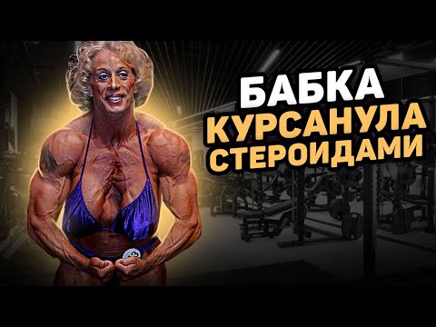 Видео: КУРСАНУЛА НОРМ / приколы с кочками