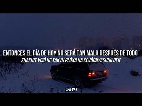 Видео: Kino - Pachka Sigaret (Пачка сигарет) // Letra Español