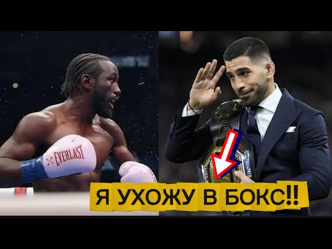 Видео: ТОПУРИЯ УХОДИТ?! БОЙ С КРОУФОРДОМ СКОРО!!