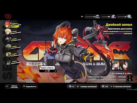 Видео: Zenless Zone Zero 13.10.25 Пн