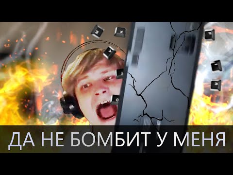 Видео: В CS2 Ничего не Получается | MIPOH4IK