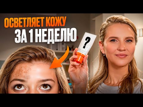 Видео: Аптечное средство от ПИГМЕНТНЫХ ПЯТЕН, которое творит чудеса!
