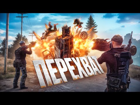 Видео: ВСЕ ДУМАЮТ, ЧТО Я ЧИТЕР… Это искусство перехвата в РАСТ / RUST