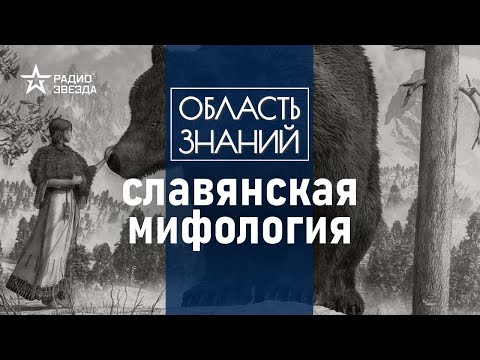 Видео: О чем на самом деле сказка «Маша и медведь»? Лекция культуролога Александры Барковой
