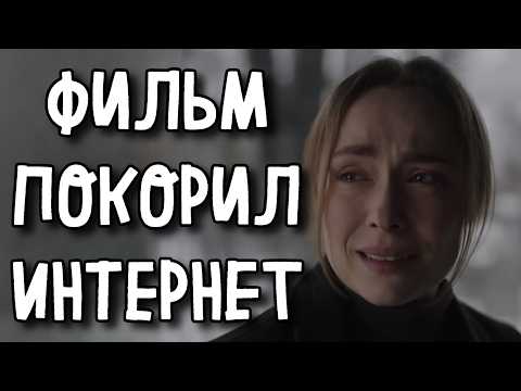 Видео: ФИЛЬМ, КОТОРЫЙ ПЕРЕВЕРНЁТ ВАШУ ЖИЗНЬ! «Близкие»  МЕЛОДРАМА. СЕРИАЛ 2025