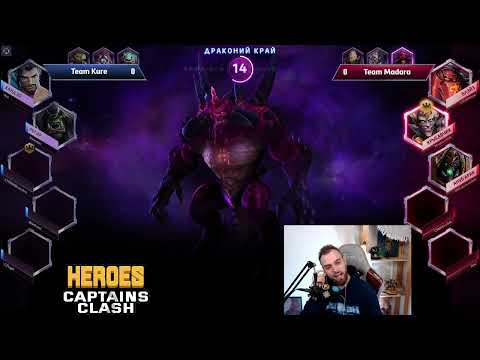 Видео: Heroes Captains Clash 🏆 Групповой этап, 1 из 3 дней. [HotS🏆2024]