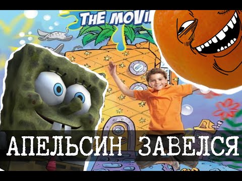 Видео: Как Апельсин лост медийного Губку Боба снимал - A Day with SpongeBob SquarePants