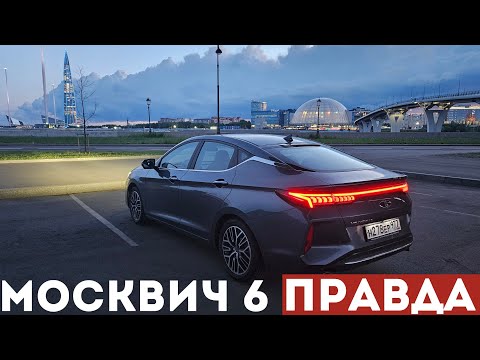 Видео: Москвич 6 – ЧТО БЫВАЕТ, когда блогерам (НЕ) ЗАПЛАТИЛИ?