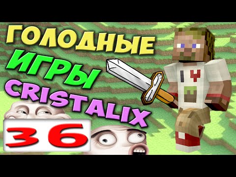 Видео: ч.36 - Набор Чемпиона - Голодные Игры Minecraft