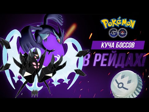 Видео: Навстречу неизведанному! Последний ивент перед Нетронутыми землями в Pokemon Go!