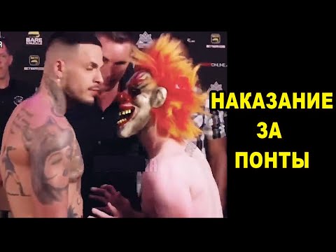 Видео: Дерзкие Понторезы Получают по Заслугам - Мгновенная Карма в ММА и Боксе