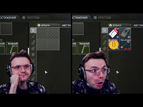 Видео: НАХОДКА ВЫЗВАЛА ЭМОЦИИ EFT | Dunduk