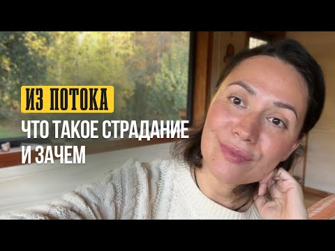 Видео: Как перестать страдать! И от чего нас спасли наши обидчики!