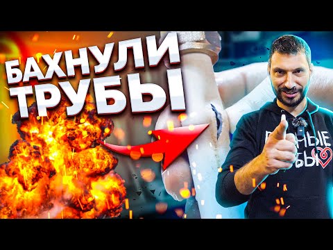Видео: ПОЛИПРОПИЛЕН vs PEXa vs PEXb/Al/PEXb | Королевская битва невечных труб.