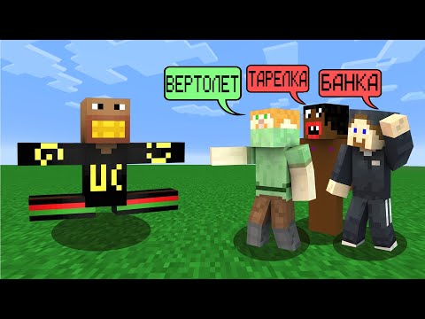 Видео: ФЫВФЫВ, СОСИСКА, ФИР и ПИСКОСТРОЙ ИГРАЮТ КРОКОДИЛ в Майнкрафт! 🤣