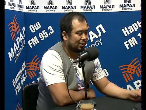 Видео: Радио желе программасынын коногу Эркин Эгембердиев