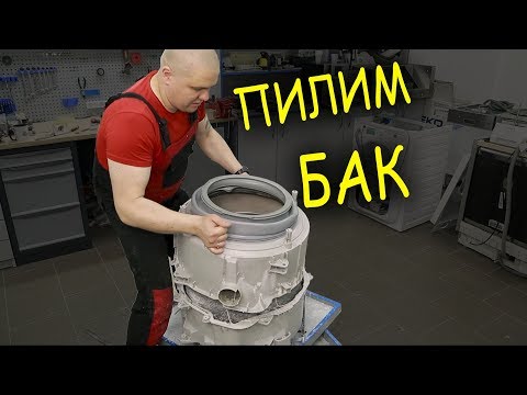 Видео: Замена подшипников в стиральной машине Electrolux Zanussi AEG