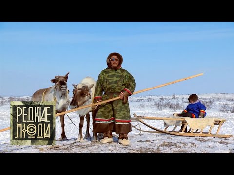 Видео: Энцы. Эхо бога Нга | Редкие люди 🌏 Моя Планета