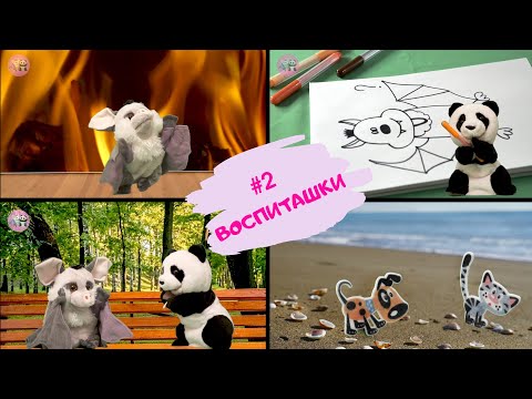 Видео: Воспиташки играют и побеждают страх воды 🏆