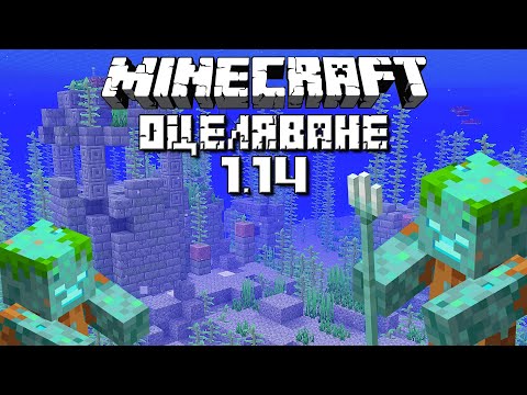 Видео: БИТКА В ОКЕАНА 🌊 - Оцеляване С.5 Еп.8